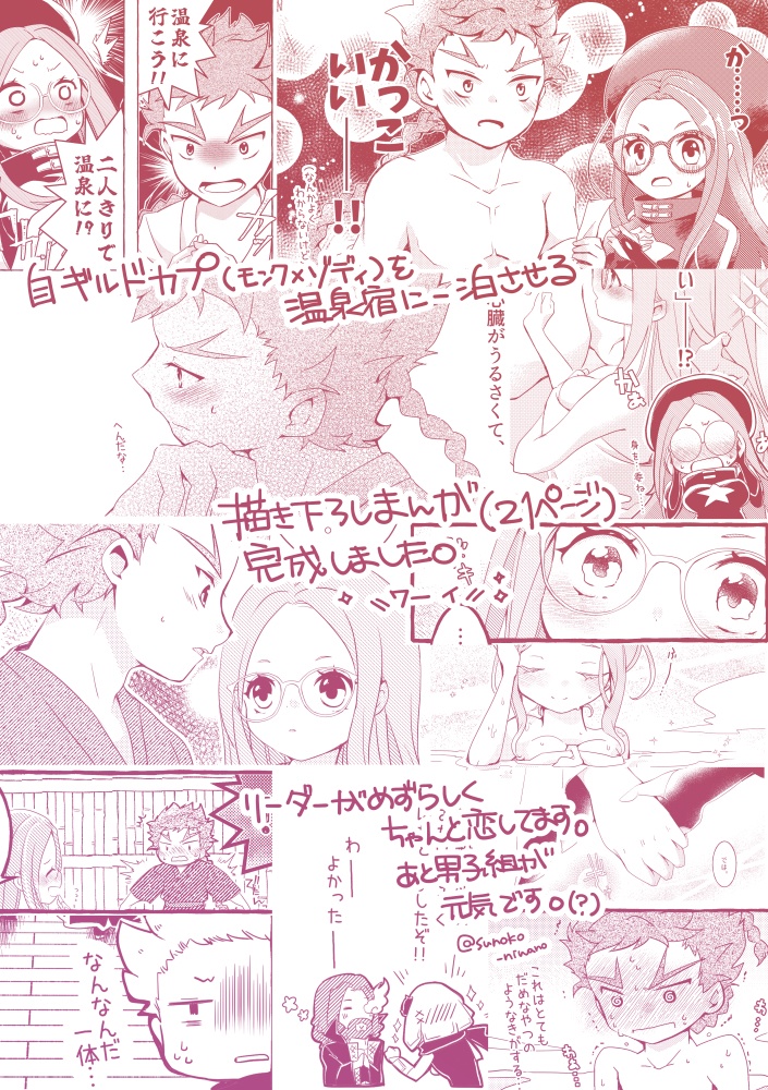 とあるギルドのニンゲンモヨウ