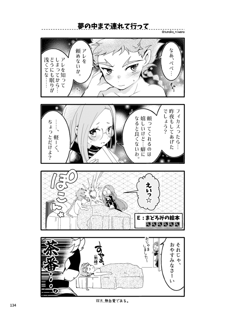 とあるギルドのニンゲンモヨウ