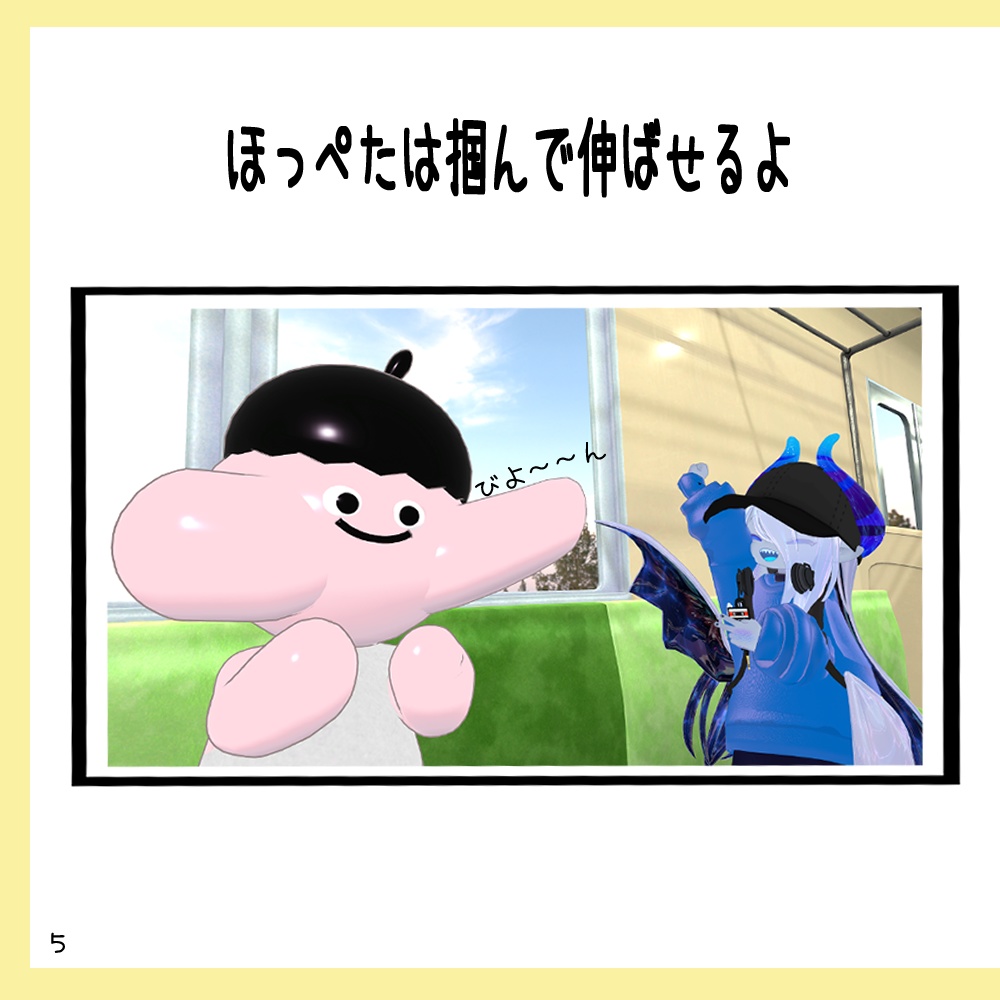 無料/オリジナル3Dモデル『ほっぺたプルプルぼうや』 #bouya3D