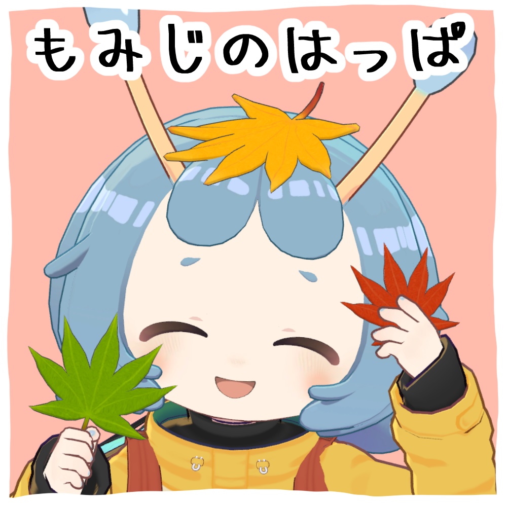 もみじのはっぱ［無料］