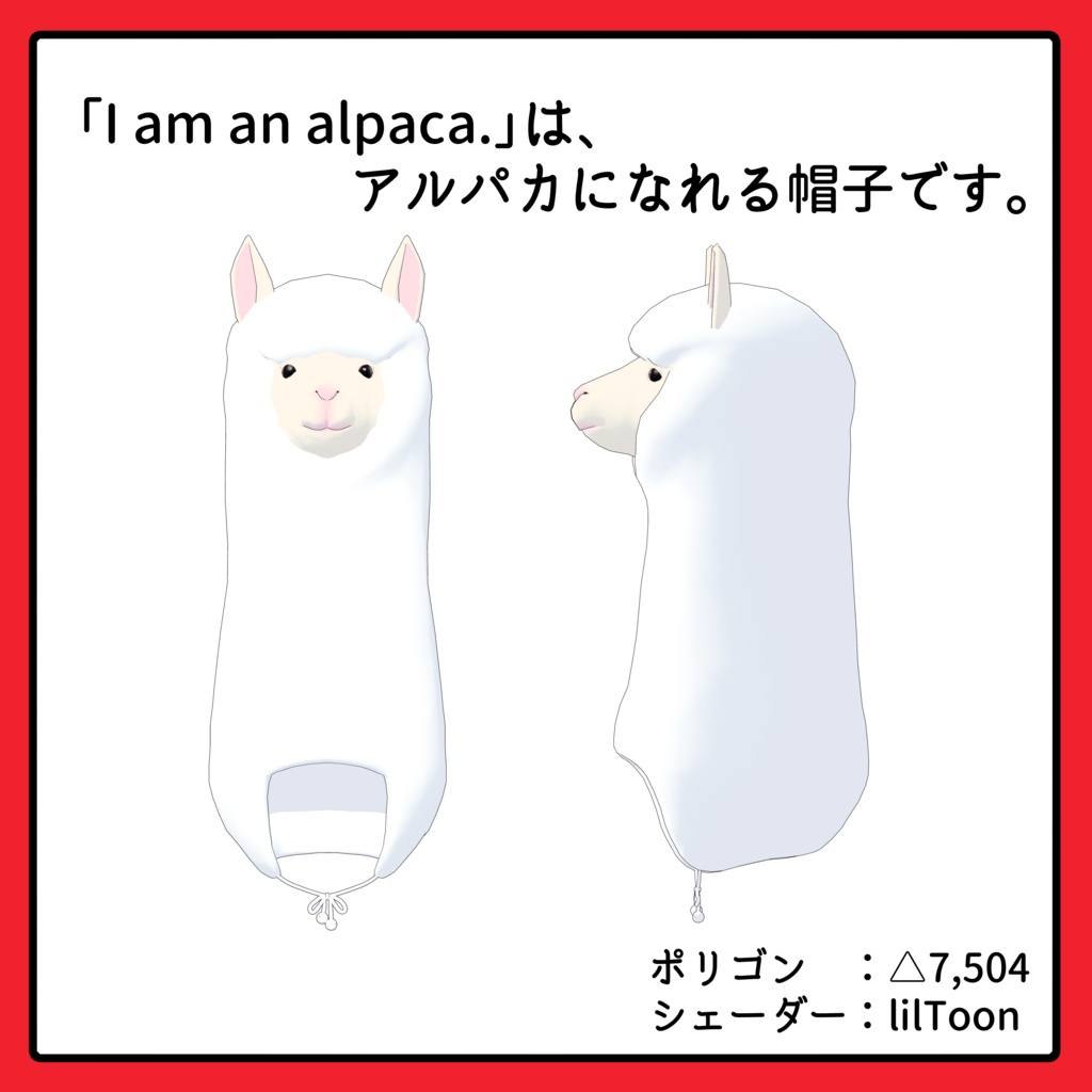 I am an alpaca.🦙