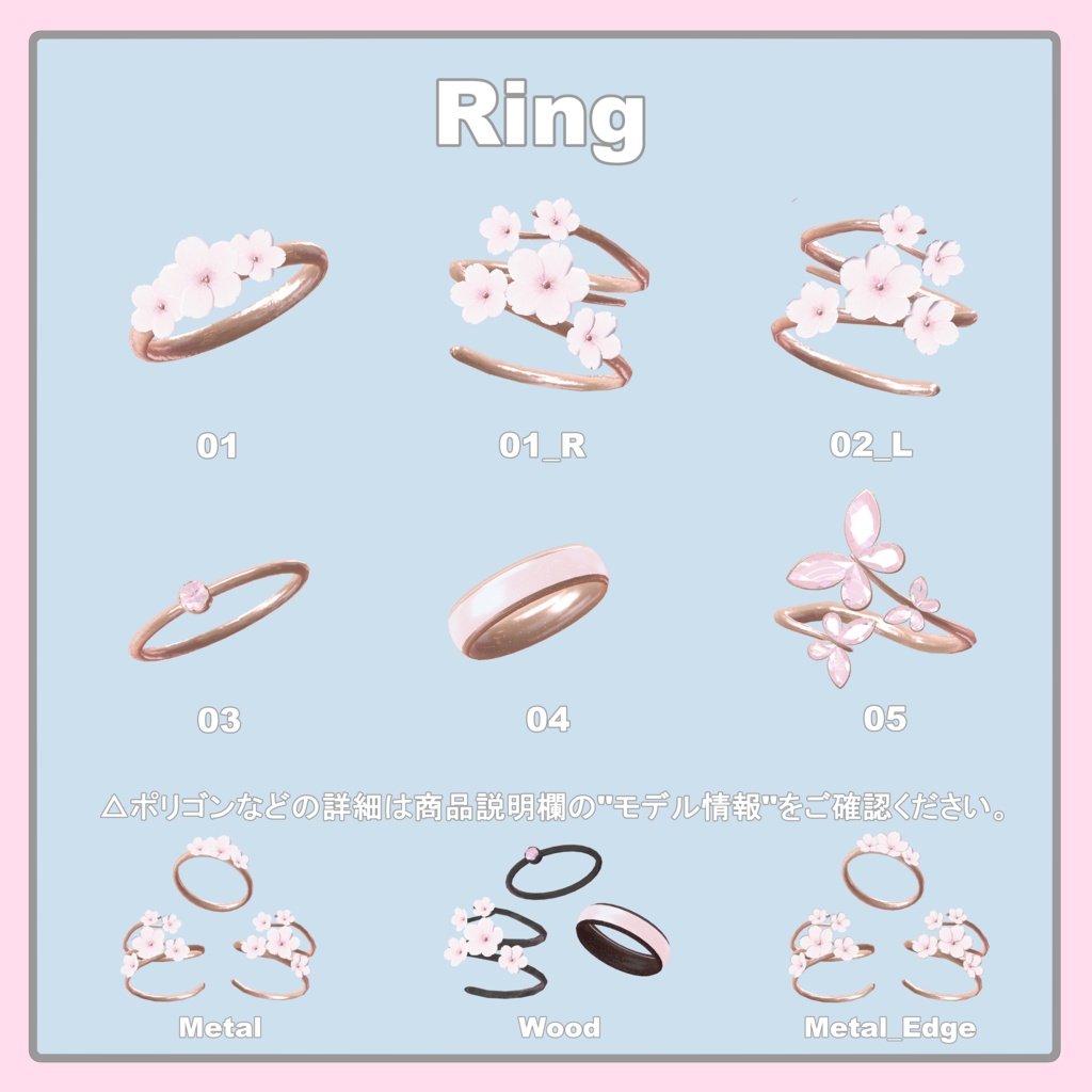 SakuraAccessorySet 🌸🦋