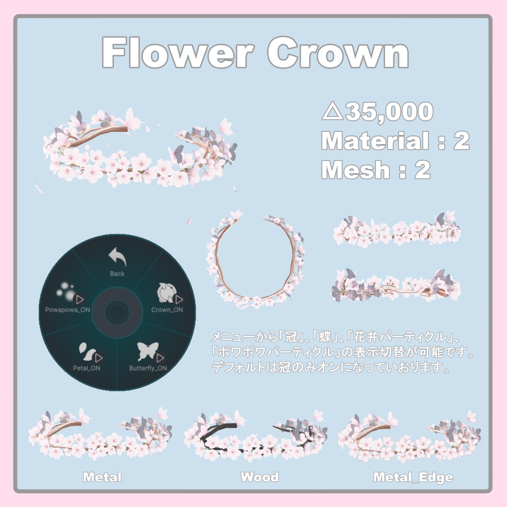SakuraAccessorySet 🌸🦋