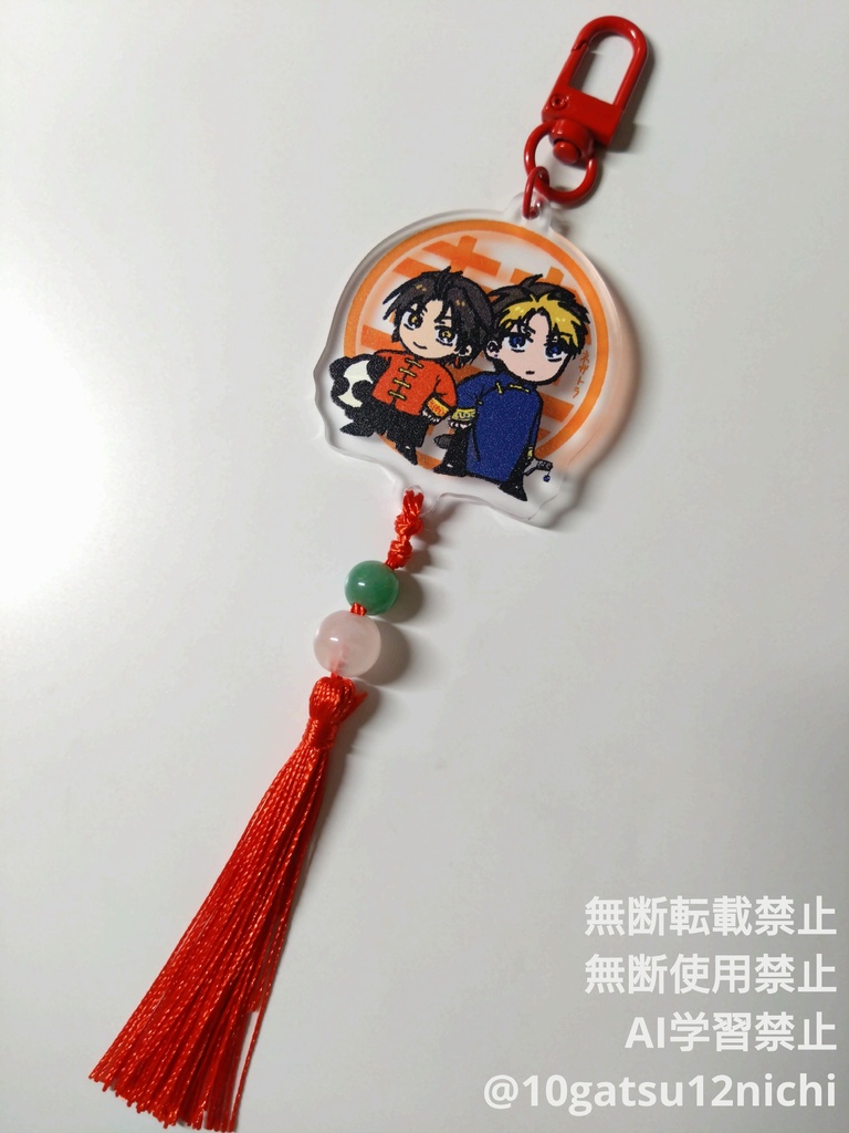 彼チャイナアクキー(坊フリ坊)
