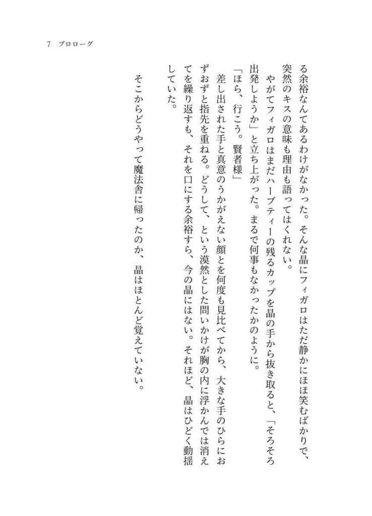 これは愛かときみに問う