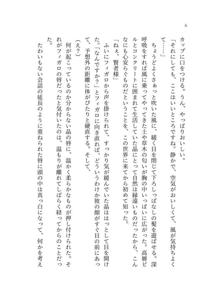 これは愛かときみに問う