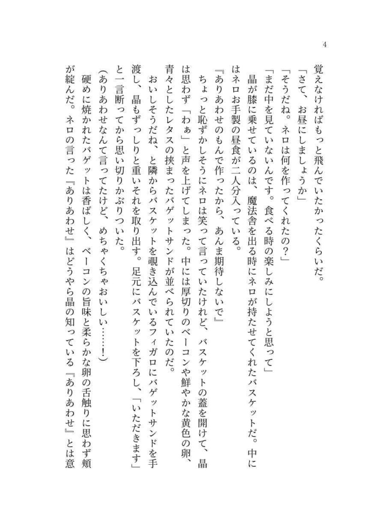 これは愛かときみに問う