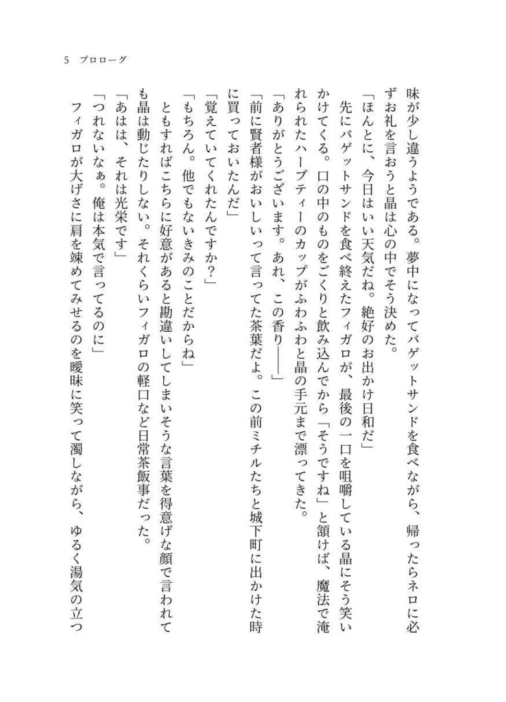 これは愛かときみに問う