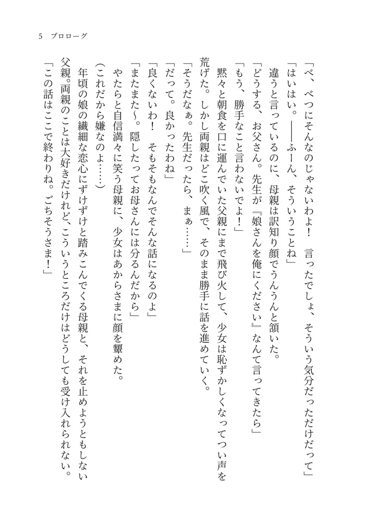 夢が未来にかわるとき