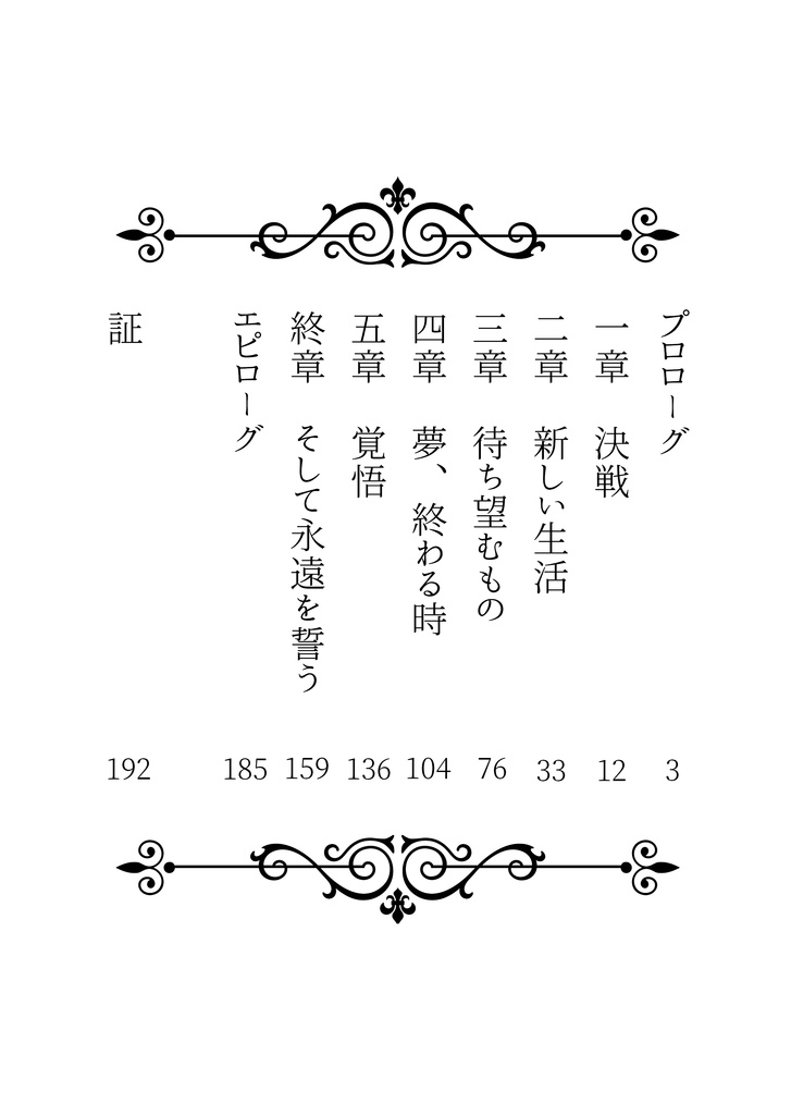 夢が未来にかわるとき