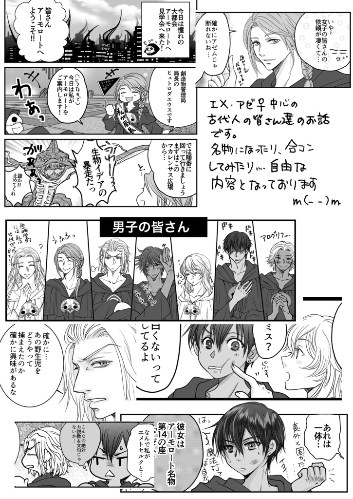 ぼくたちの話をしてみようか