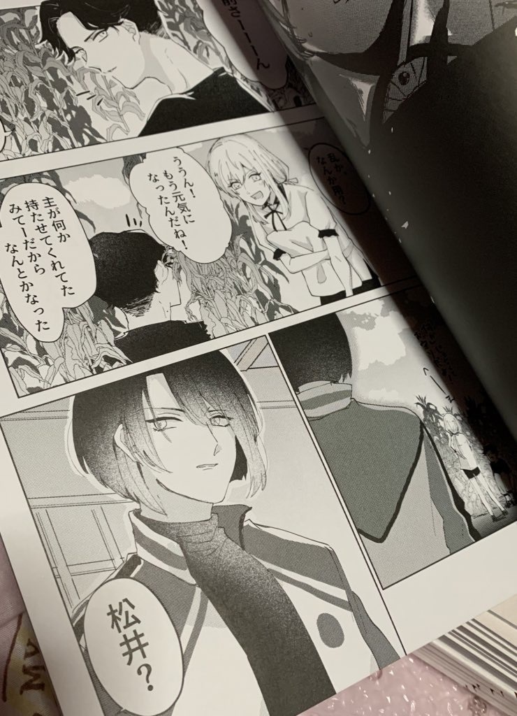 赤【松井江+江】