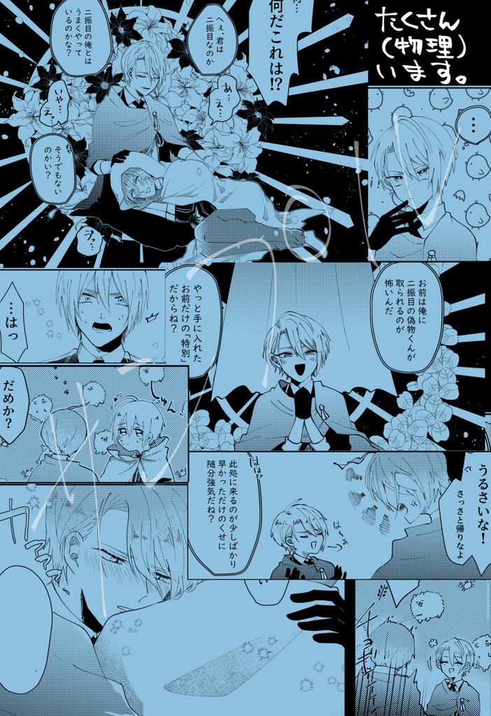 【くにちょぎ】君がうたう鎮魂歌