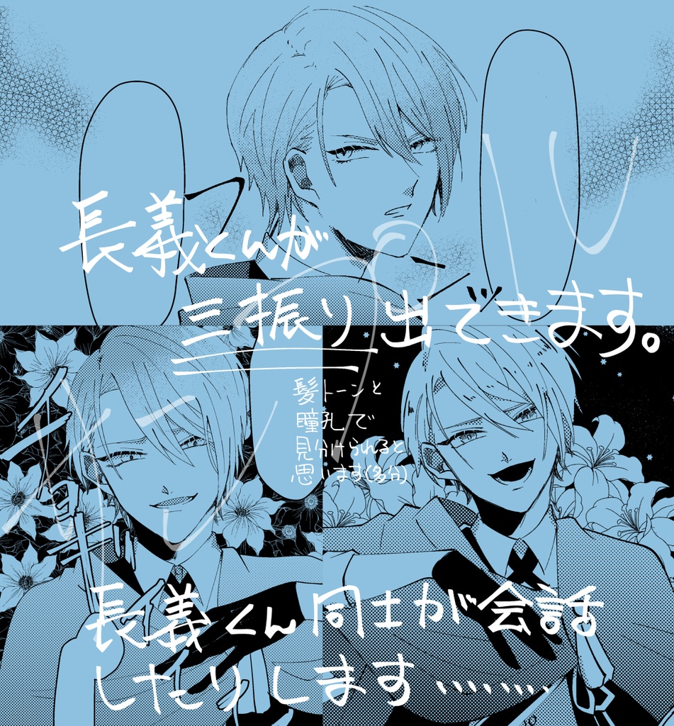 【くにちょぎ】君がうたう鎮魂歌