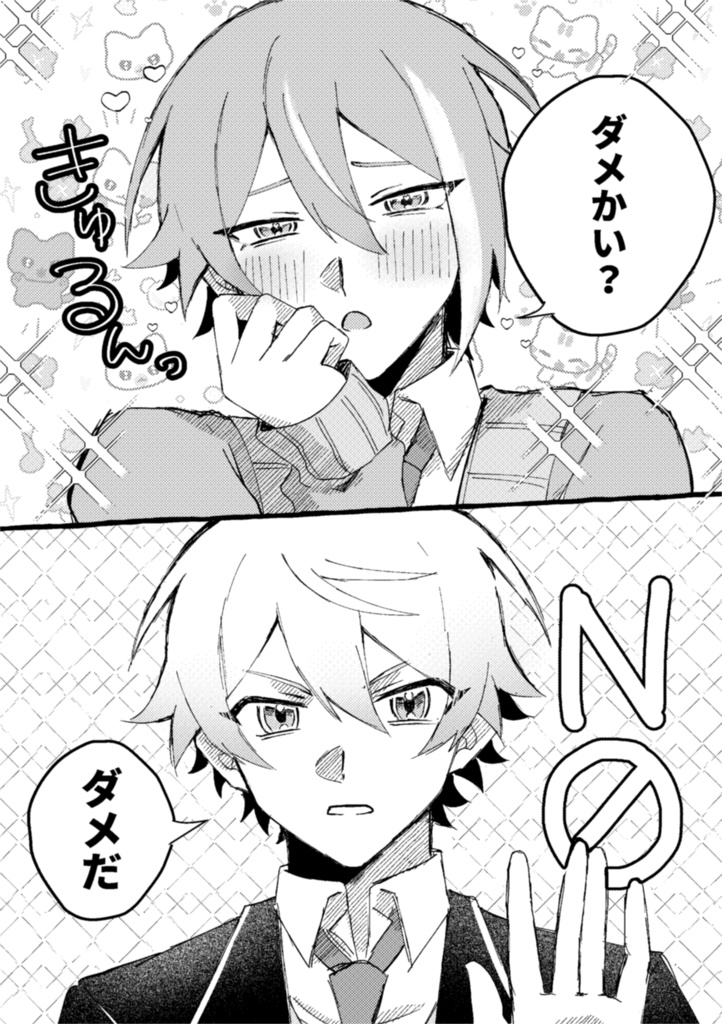 【司類】シたいに決まってる!