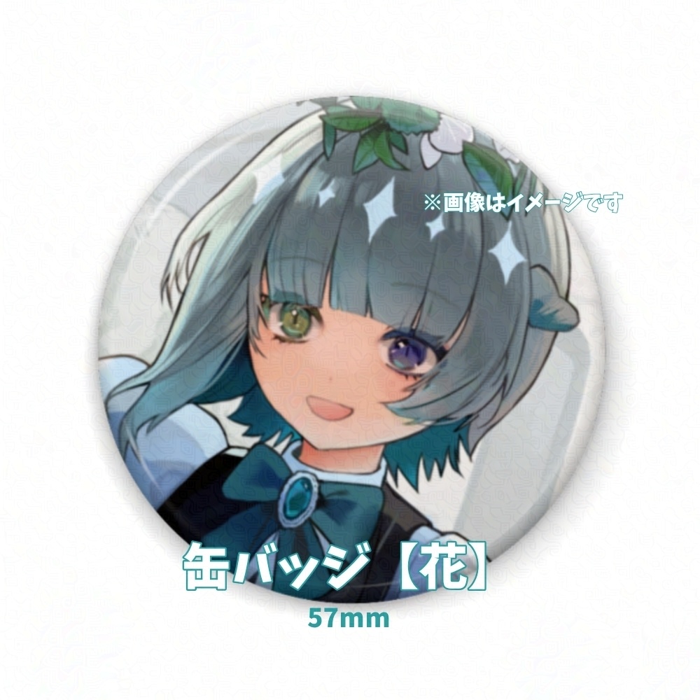 缶バッジ【花】【探】