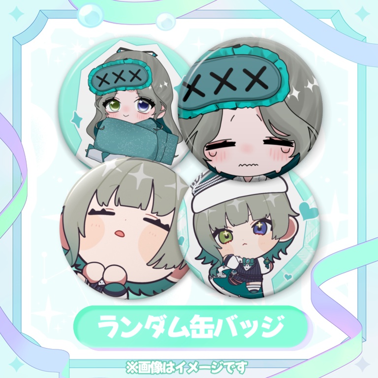 ランダム缶バッジ