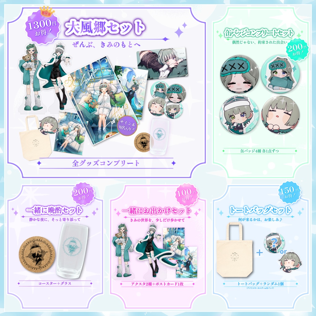 ランダム缶バッジ