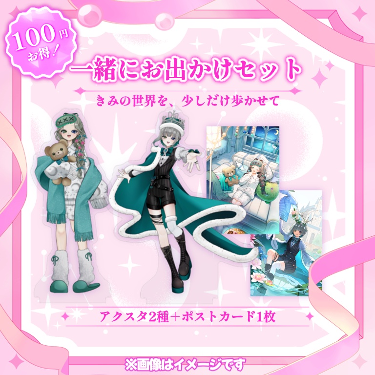 アクリルスタンド