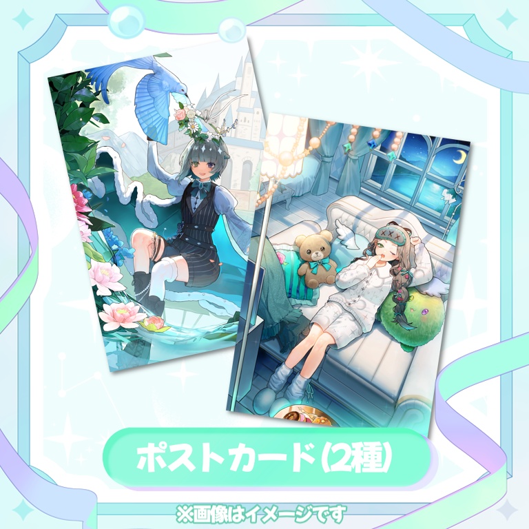 ポストカード