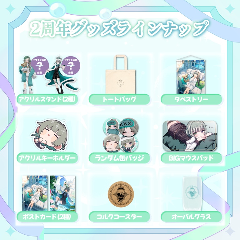 トートバッグセット