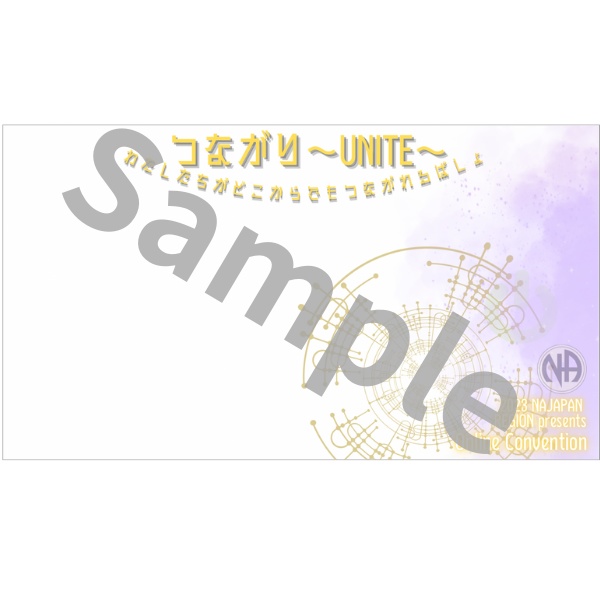 オンラインコンベンション限定 バーチャル背景【ゴールド×パープル】