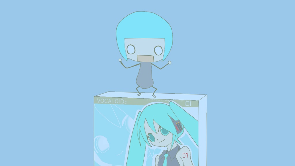 箱入りミクの旅立ち