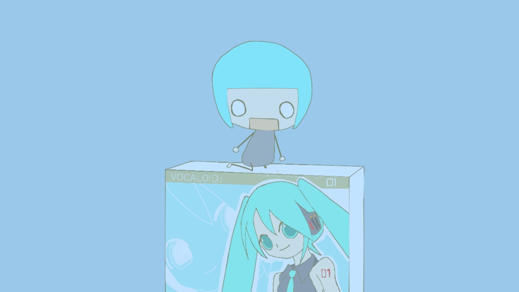 箱入りミクの旅立ち