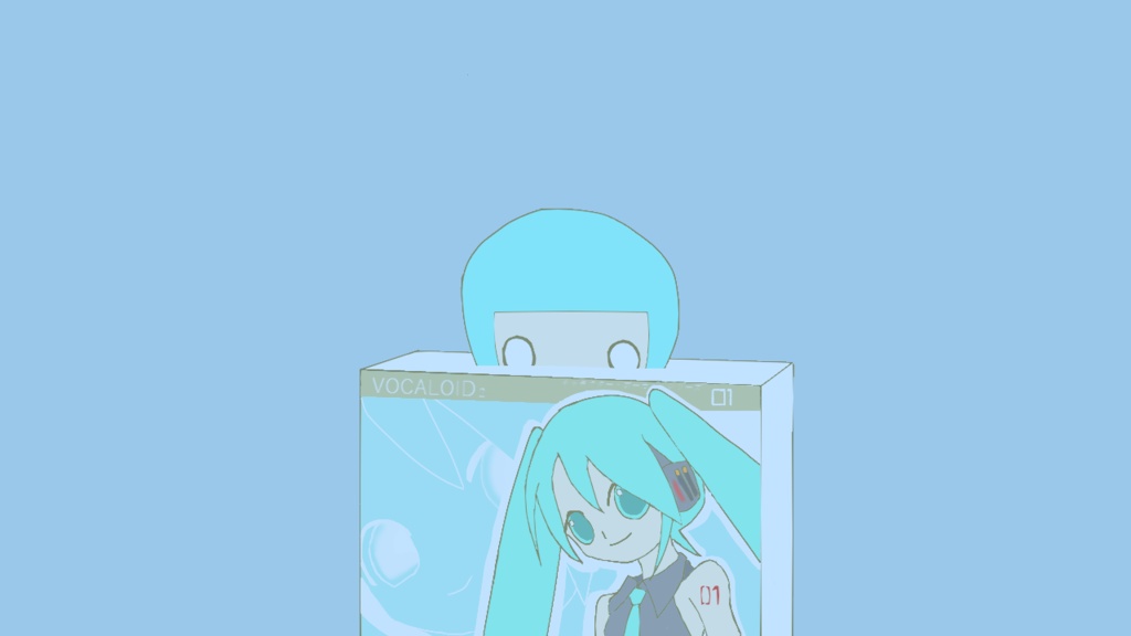 箱入りミクの旅立ち