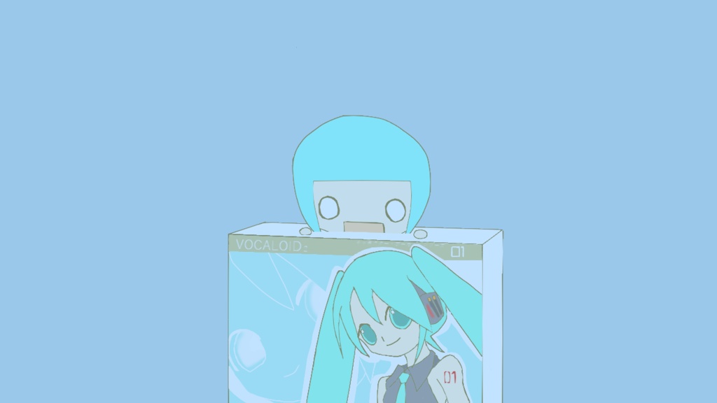 箱入りミクの旅立ち