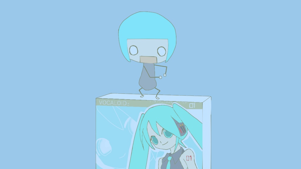 箱入りミクの旅立ち