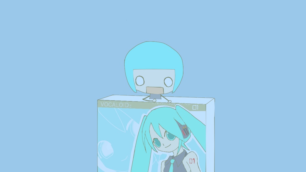 箱入りミクの旅立ち