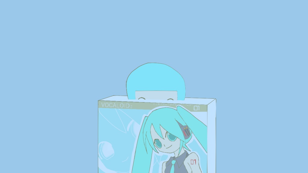 箱入りミクの旅立ち