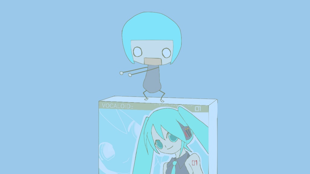 箱入りミクの旅立ち