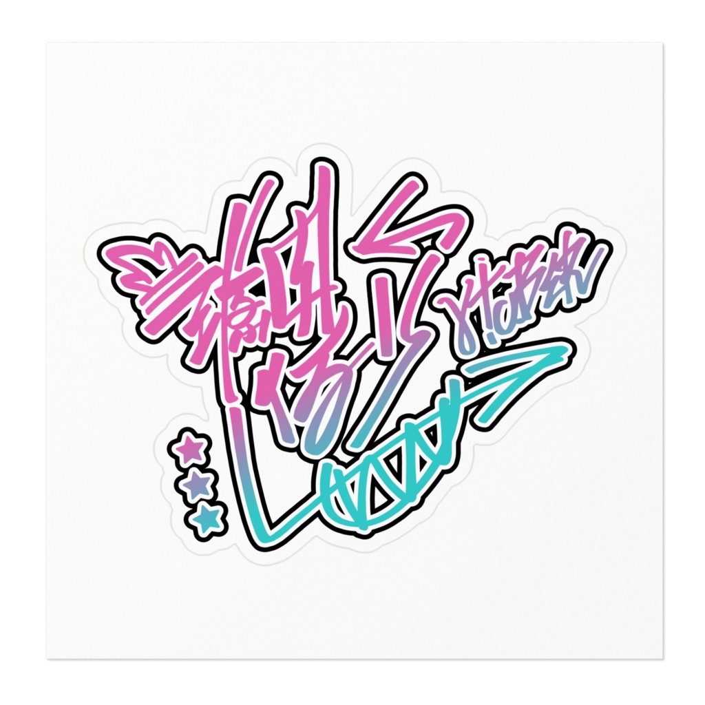 普通にロゴステッカー