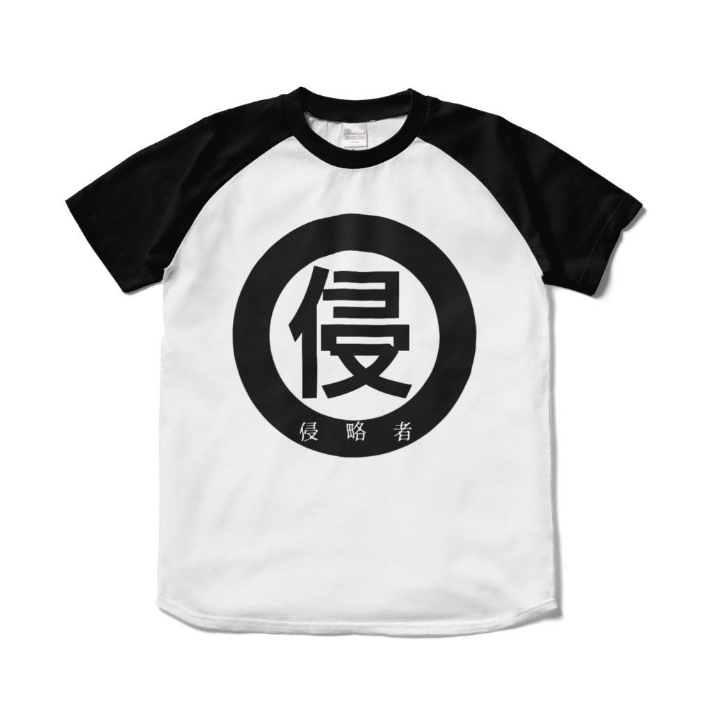 侵略者ラグラン【侵略ブラック】