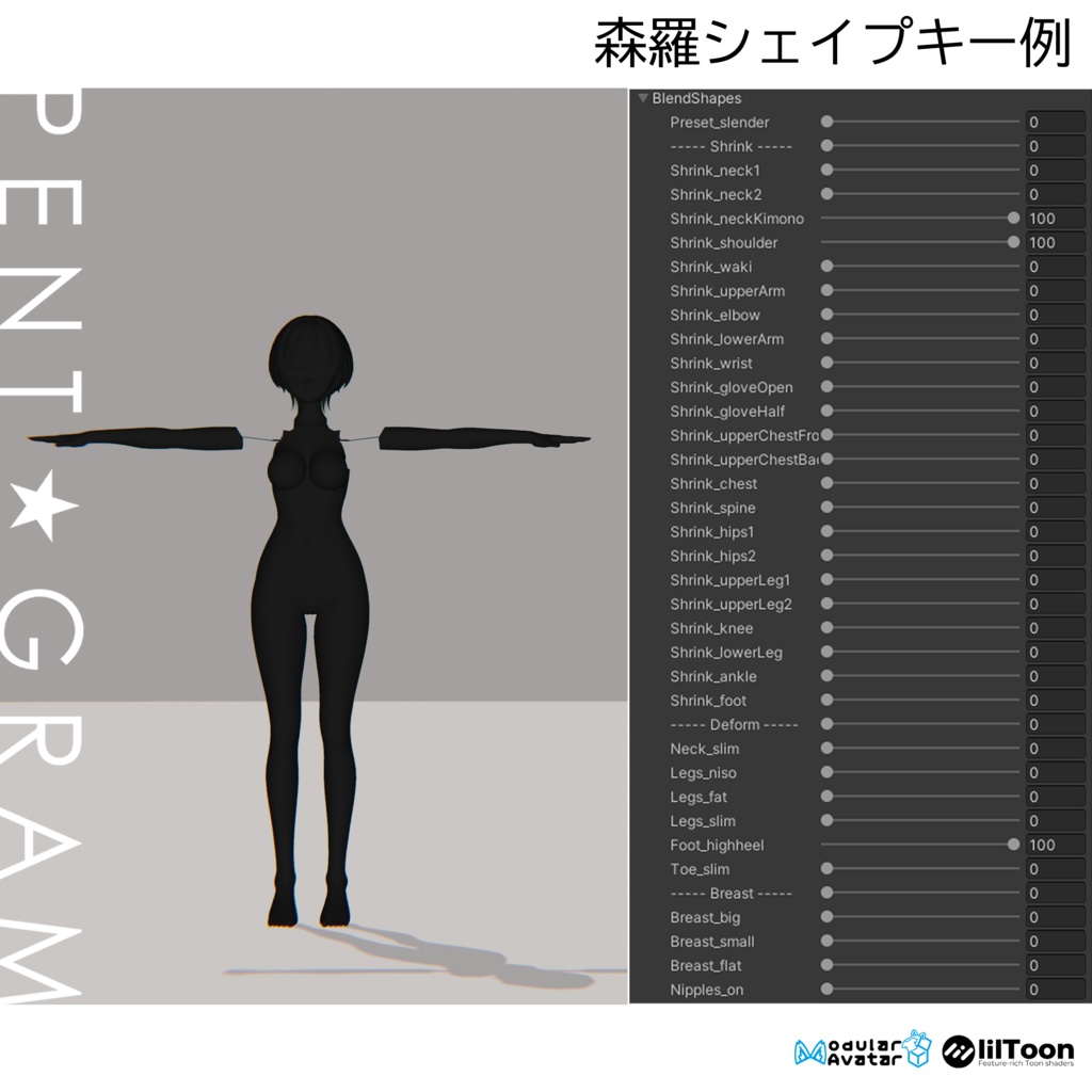 新衣装【LilieNoir】森羅とマヌカ二名のアバター対応 UPDATED!