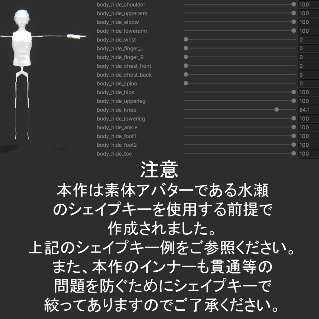 【SWAN】水瀬対応衣装