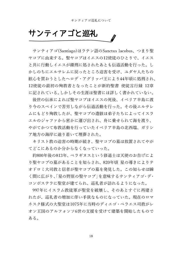 サラカミ