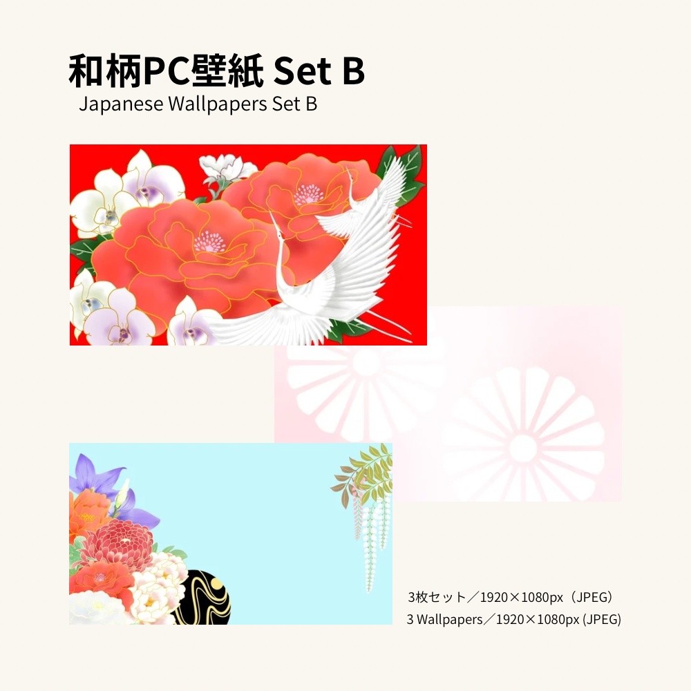 和柄PC壁紙セットB（3枚組／1920×1080px／JPEG）