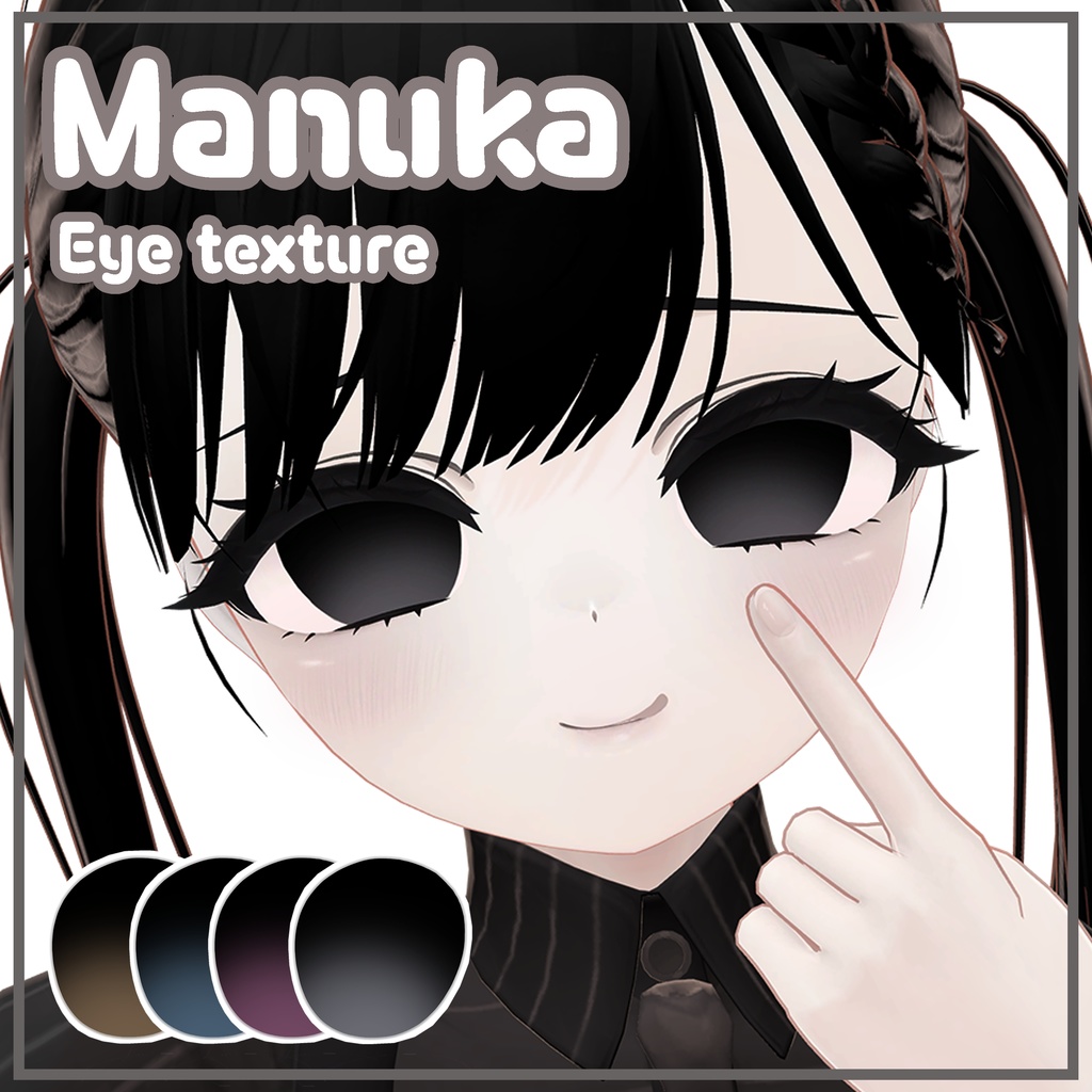 【Manuka マヌカ】 Eye Texture