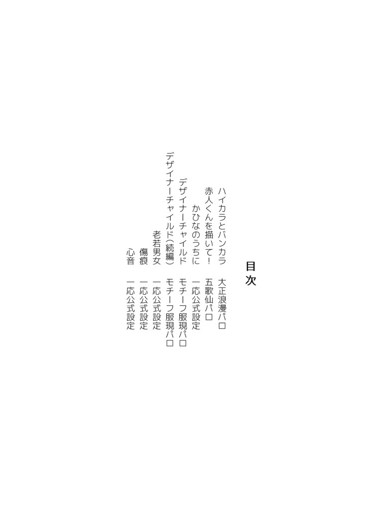 【 心音 】