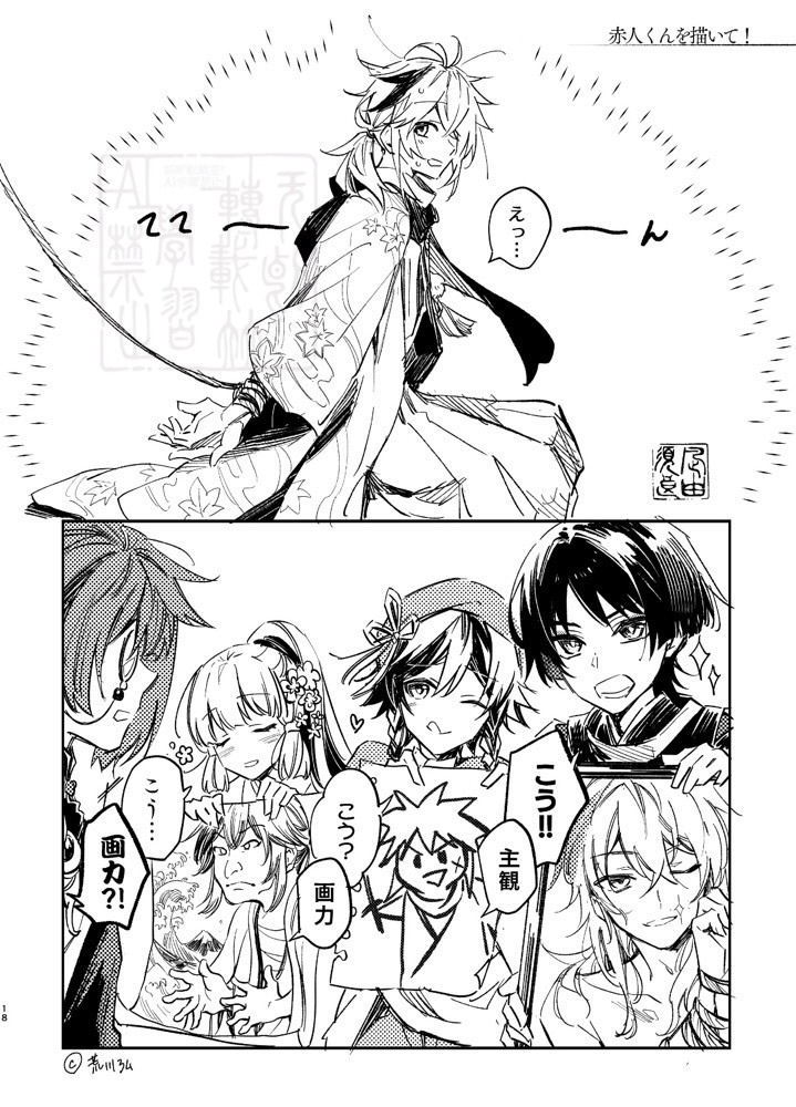 【 心音 】