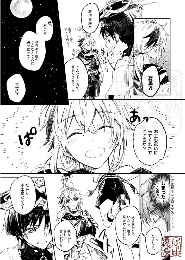 【 心音 】