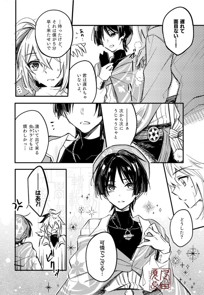 【 心音 】