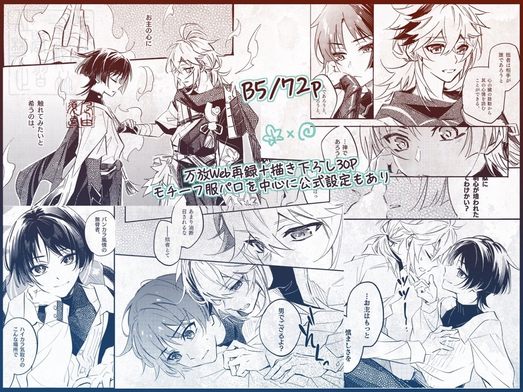【 心音 】