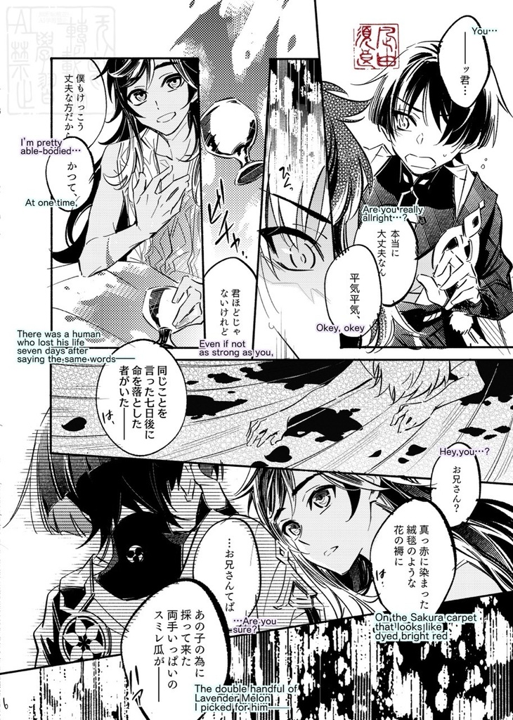 【 風蝕 】