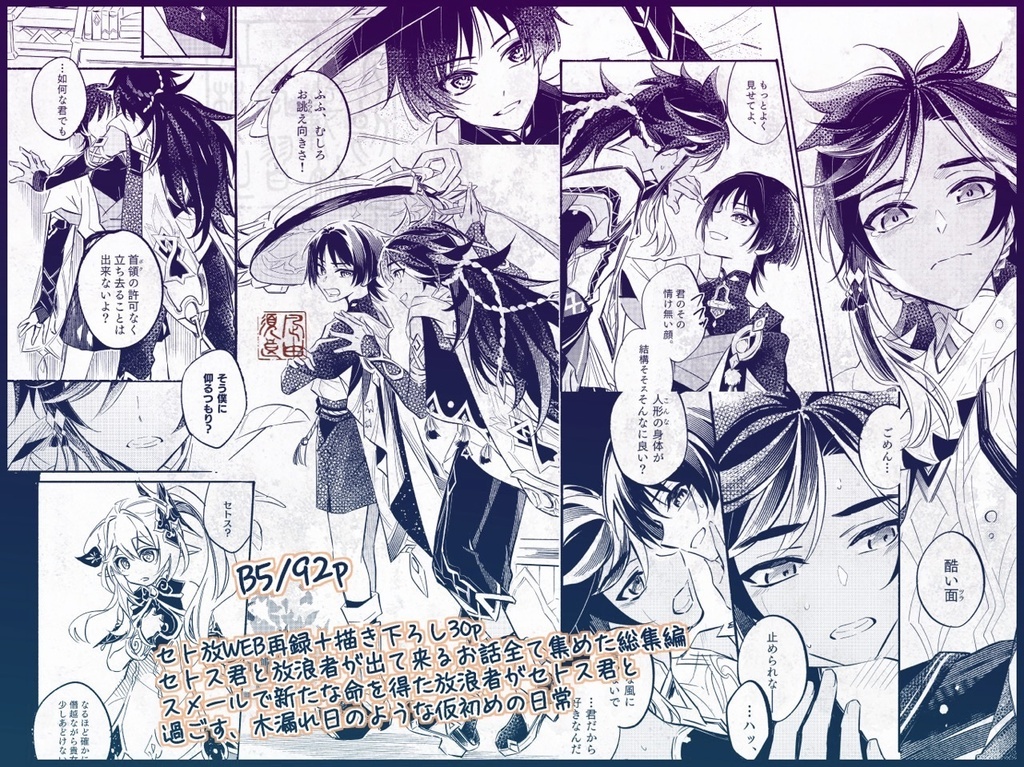 【 風蝕 】