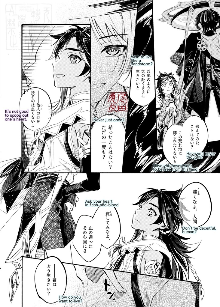 【 風蝕 】