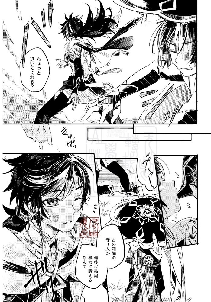 【 風蝕 】